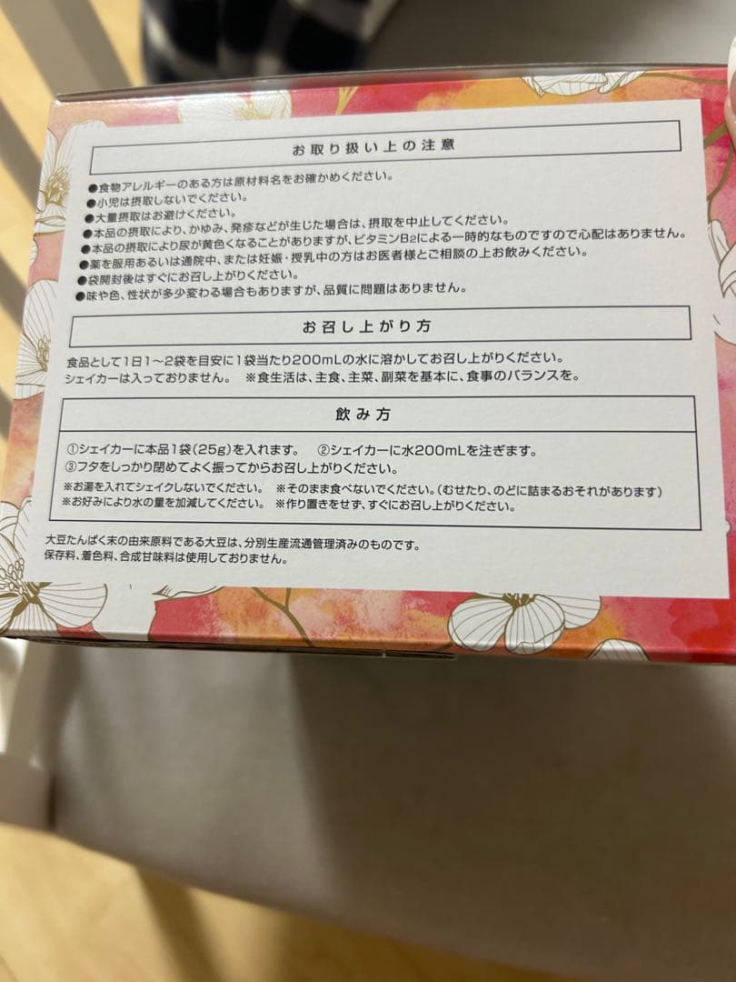 新品未開封　スリムビューティーハウス　エンザイムフローラ