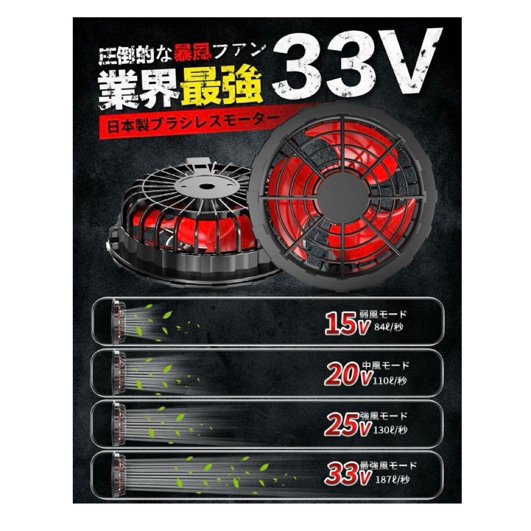 空調作業服 ファンバッテリーセット 33V 26000mAh 大容量　熱中症