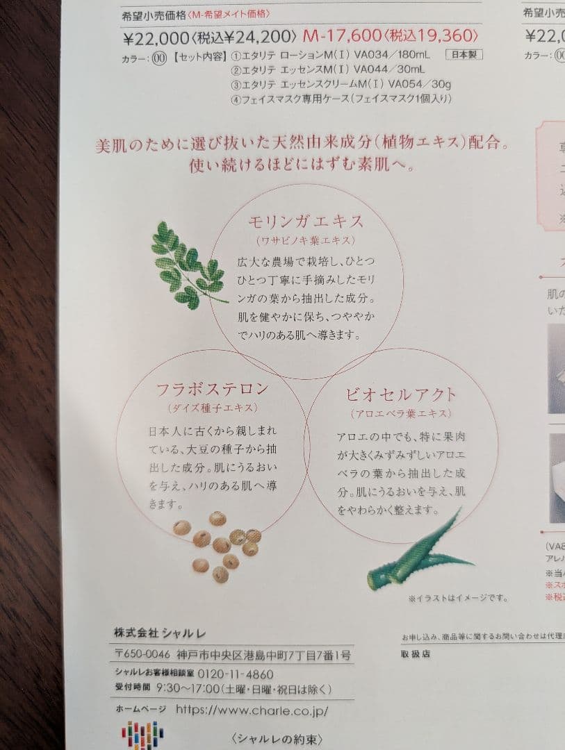 tonchanシャルレエタリテしっとりタイプ（l）３点セット２セット