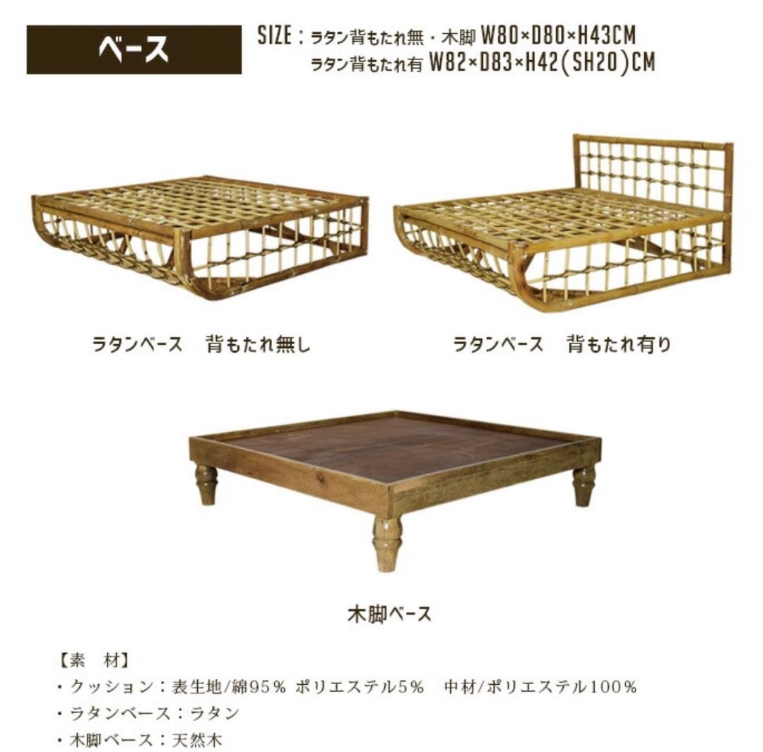 フィエルテ 木脚ベース TANOTI Fierte Wood base ソファ台