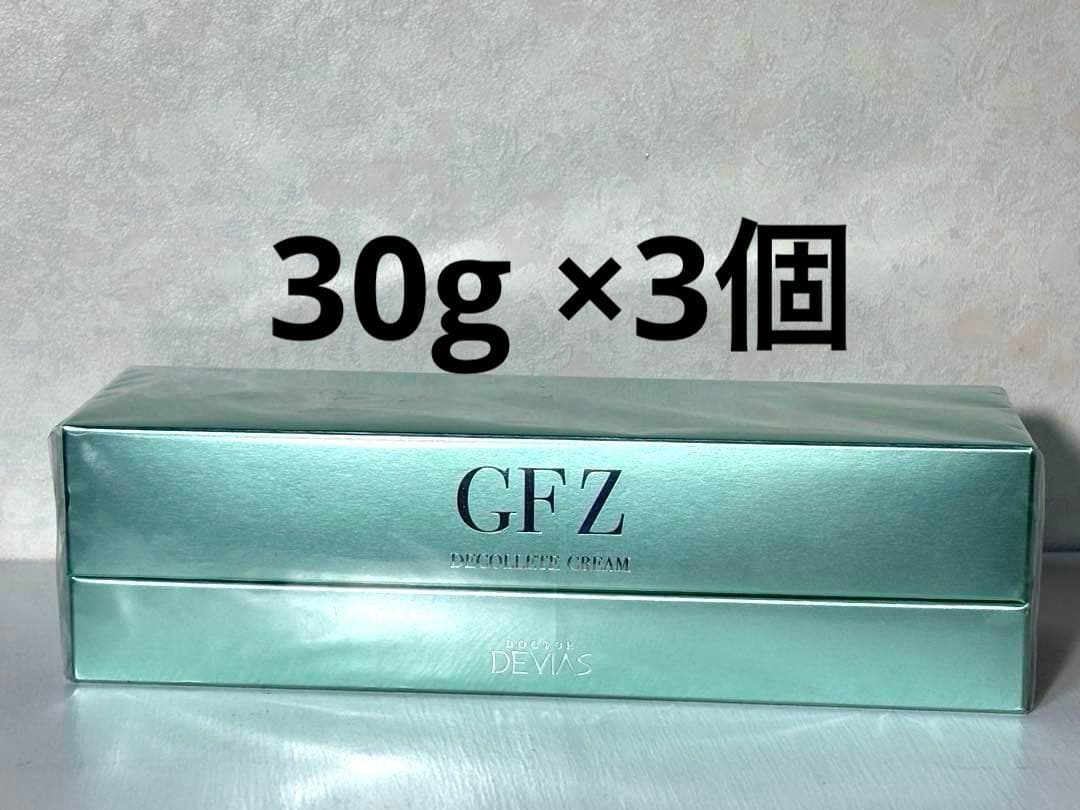 DRデヴィアス デコルテクリーム GFZ 30g × 3個入 未開封