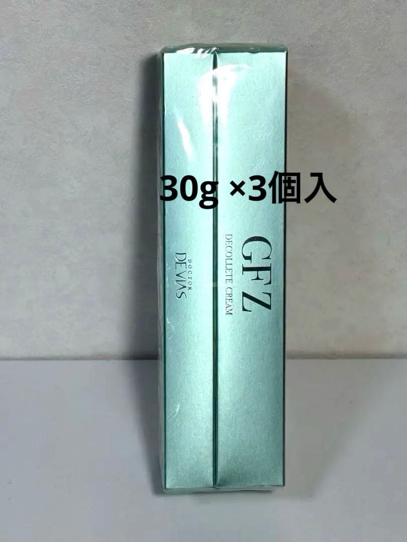 DRデヴィアス デコルテクリーム GFZ 30g × 3個入 未開封