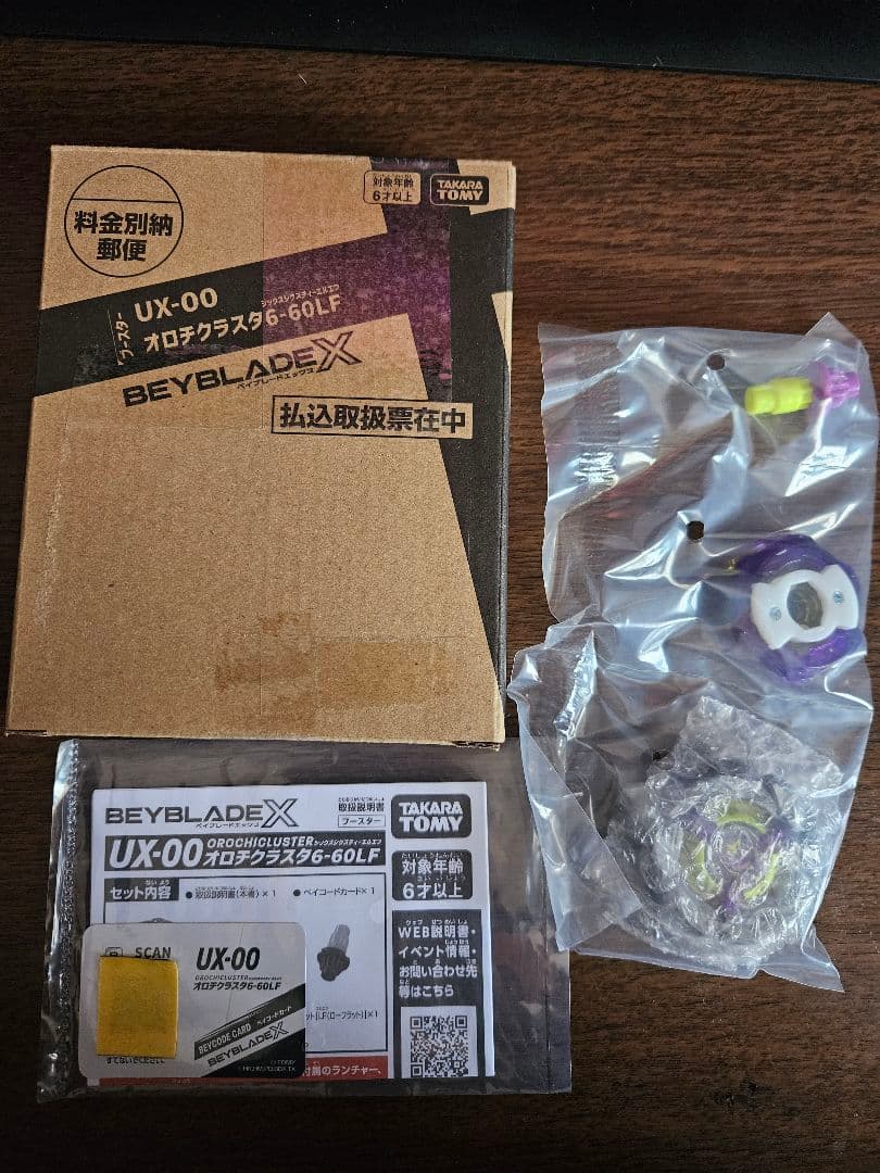 ベイブレードX UX-00 オロチクラスタ6-60LF 未使用