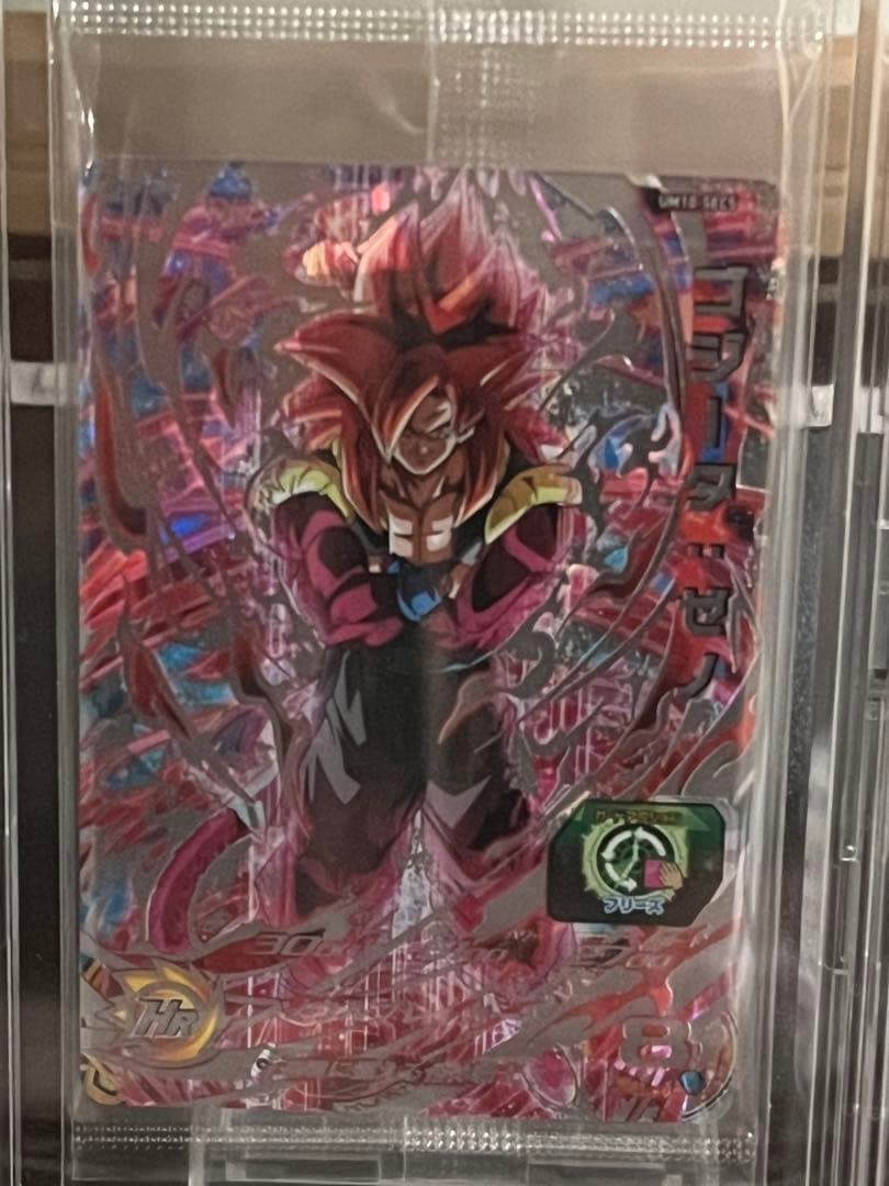 [未開封]スーパードラゴンボールヒーローズ 当たるとすげぇぞ　3枚セット