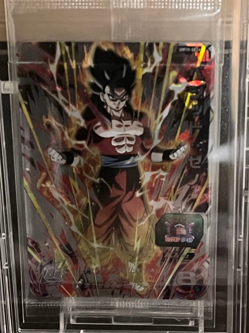 [未開封]スーパードラゴンボールヒーローズ 当たるとすげぇぞ　3枚セット