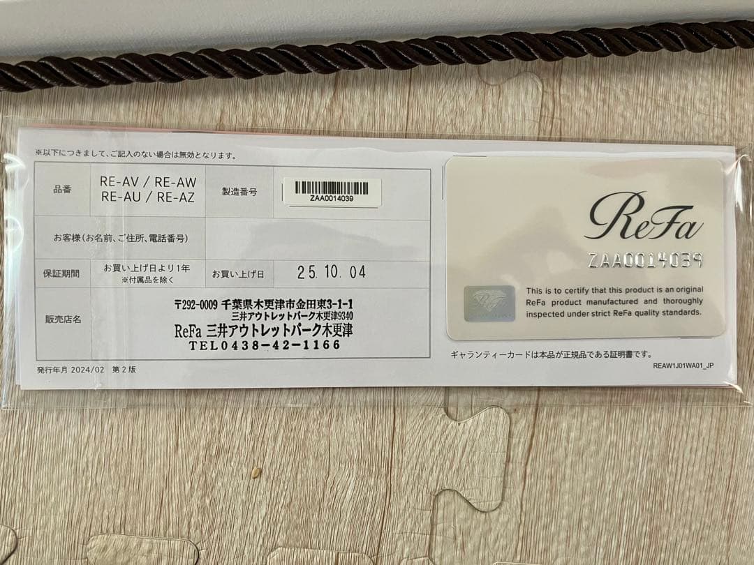 ReFa カールヘアアイロン PRO 19