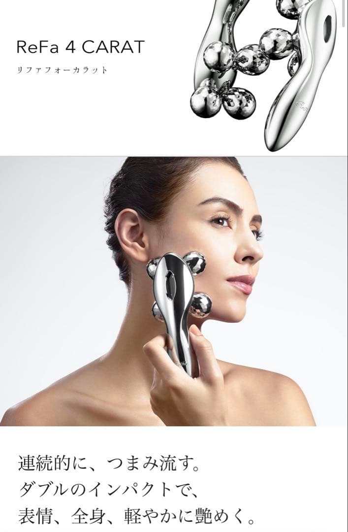 【新品・未使用】ReFa⭐︎フォーカラット