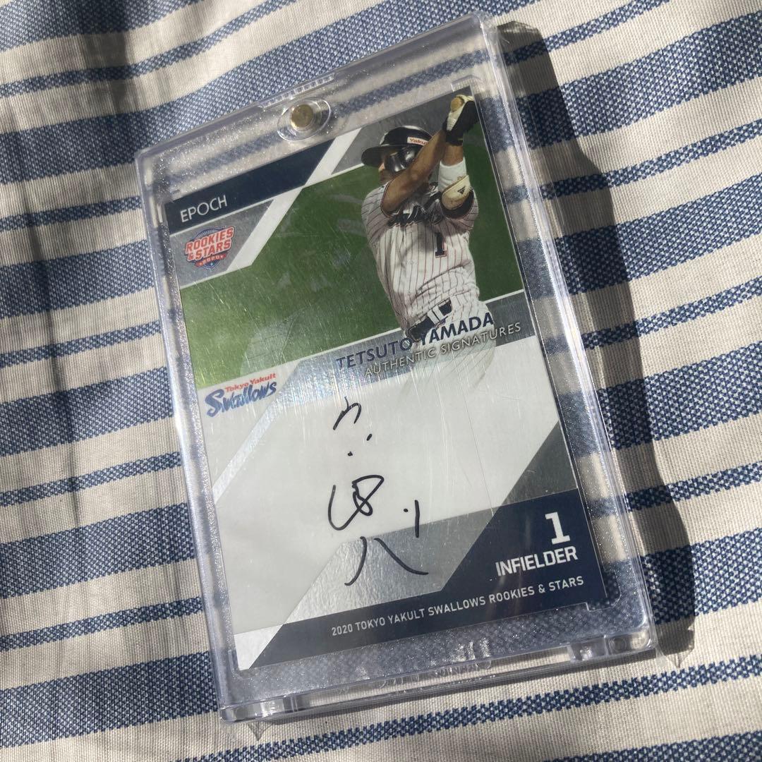 山田哲人　直筆サイン　1/20　エポック　BBM 匿名配送　ヤクルトスワローズ