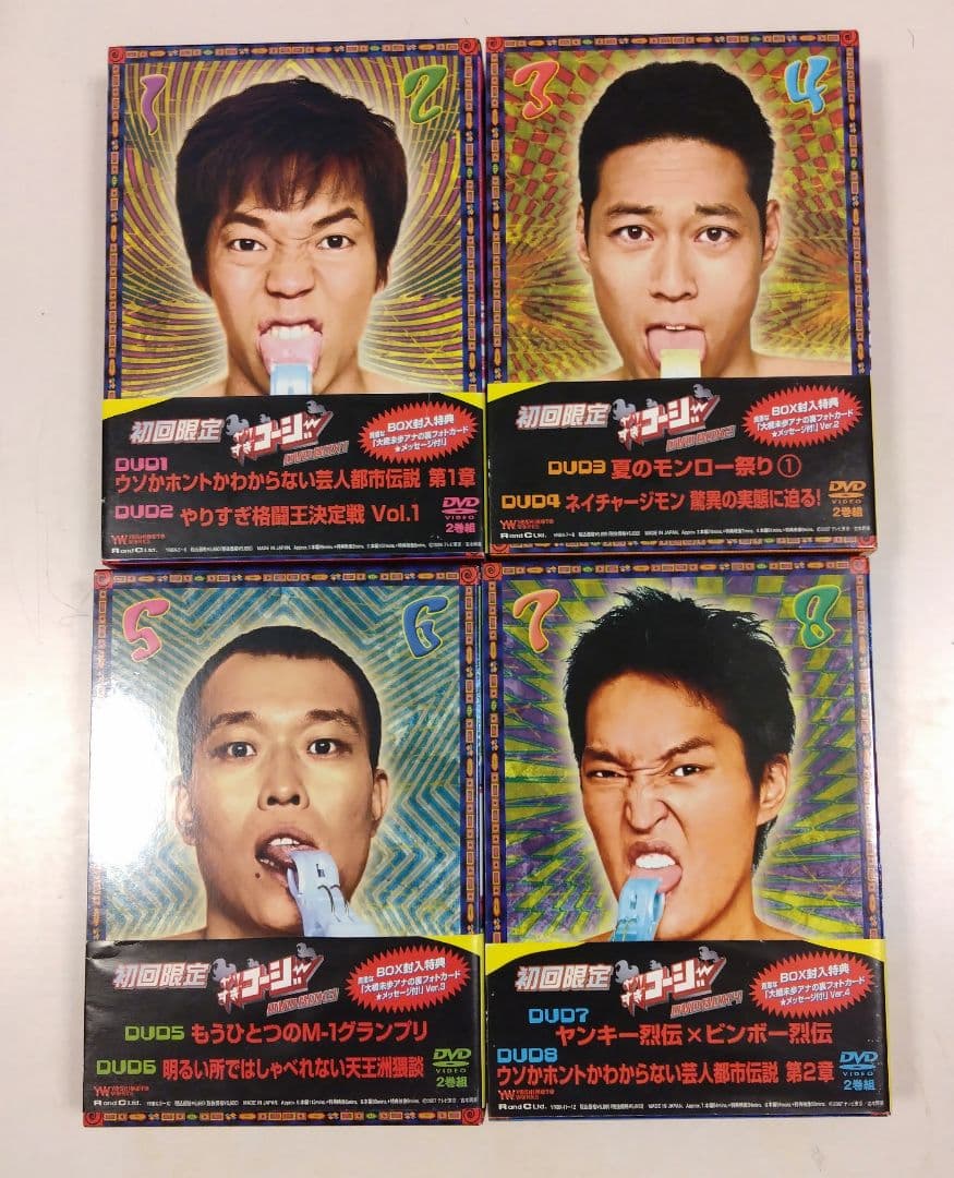 やりすぎコージーBOX1〜10封入特典付き+23,24※おまけ付き