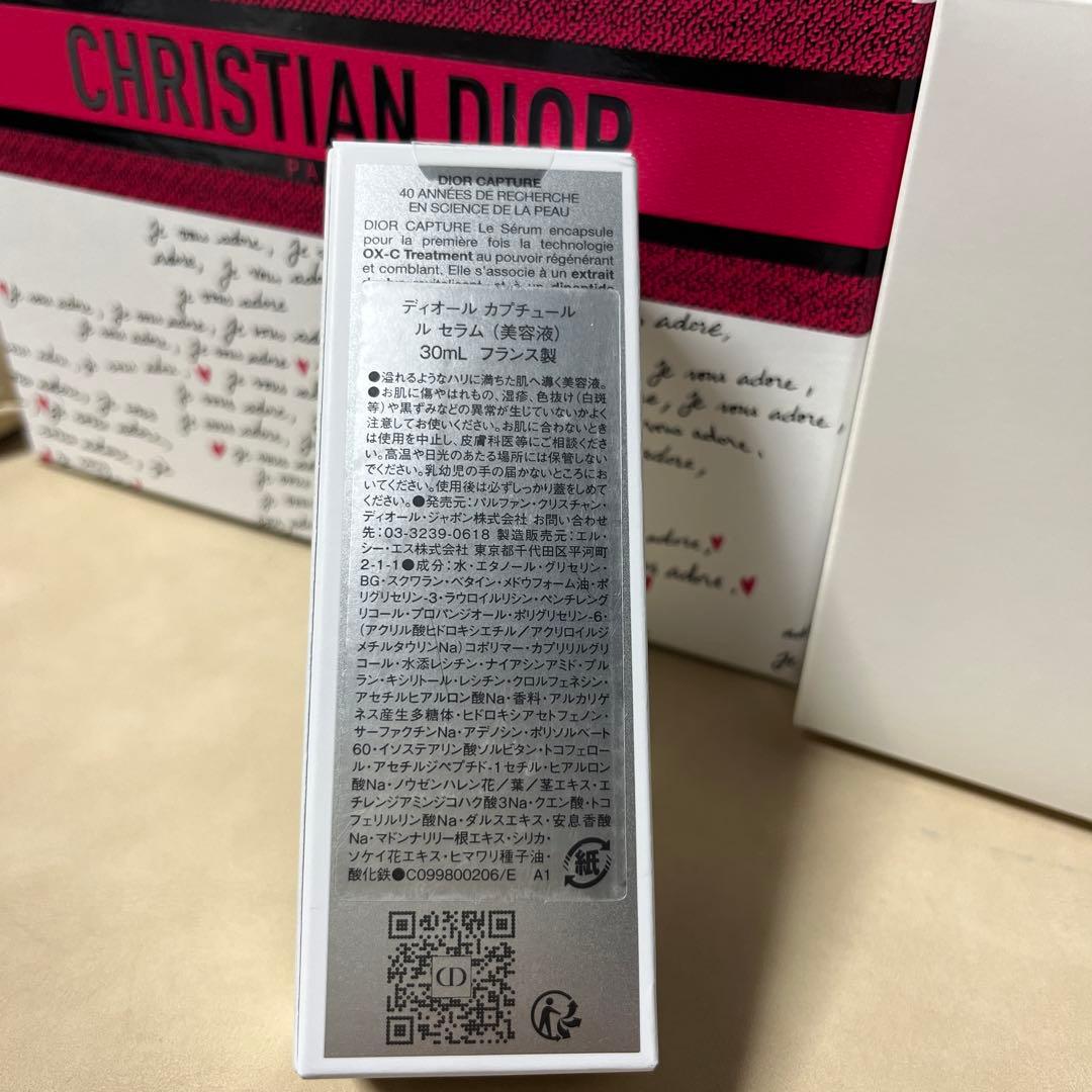 【新品未開封】ディオール カプチュールルセラム30ml 美容液