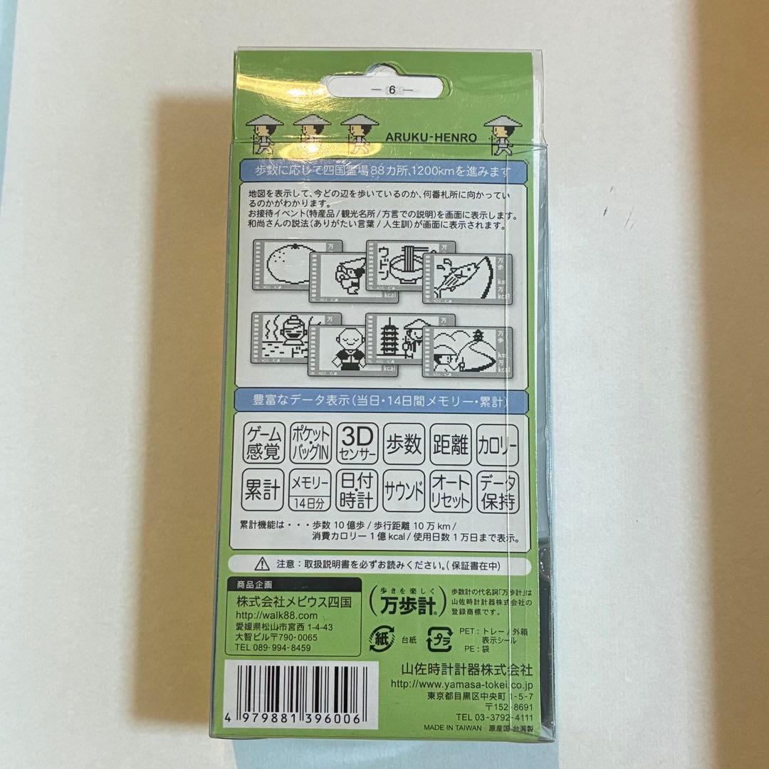 【美品・動作確認済】ヤマサ ゲームポケット万歩 歩く遍路 GK-600