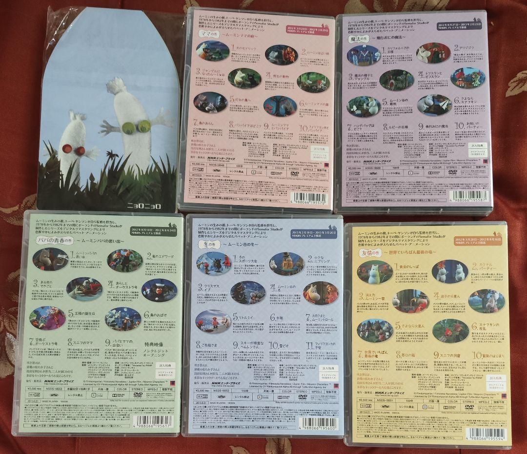 中古　ムーミン パペット・アニメーション DVD-BOX〈5枚組〉　再生確認済み