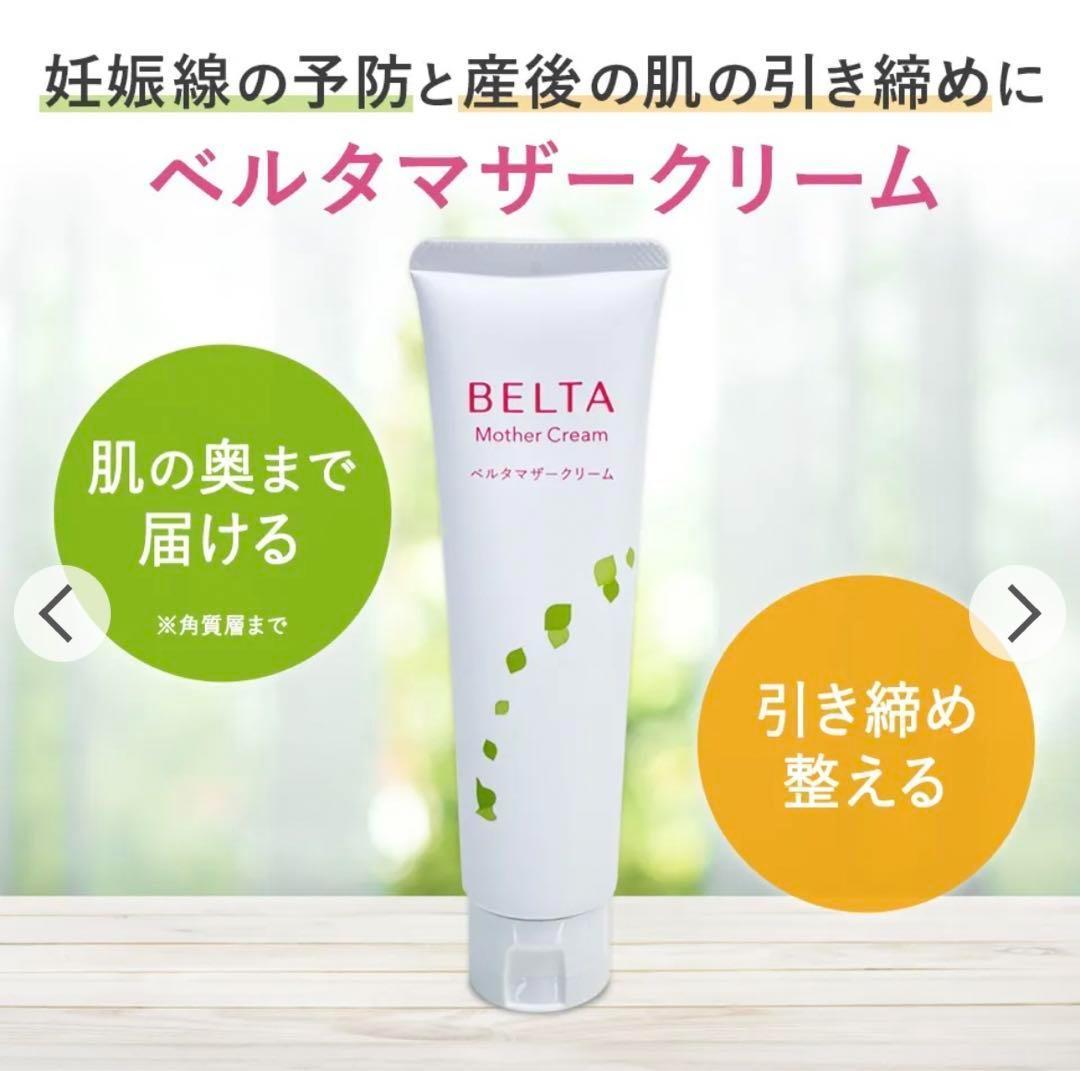 Belta ベルタ マザークリーム 6本セット