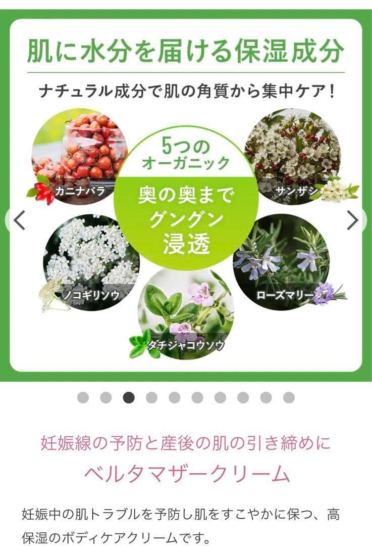 Belta ベルタ マザークリーム 6本セット