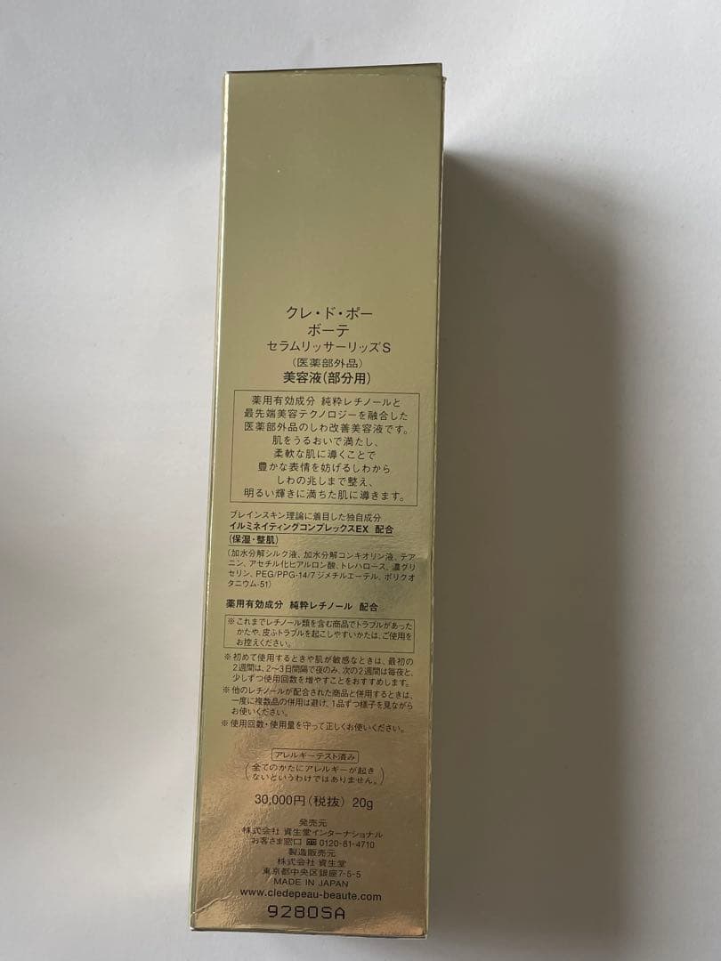 クレドポーボーテセラムリッサーリッズs