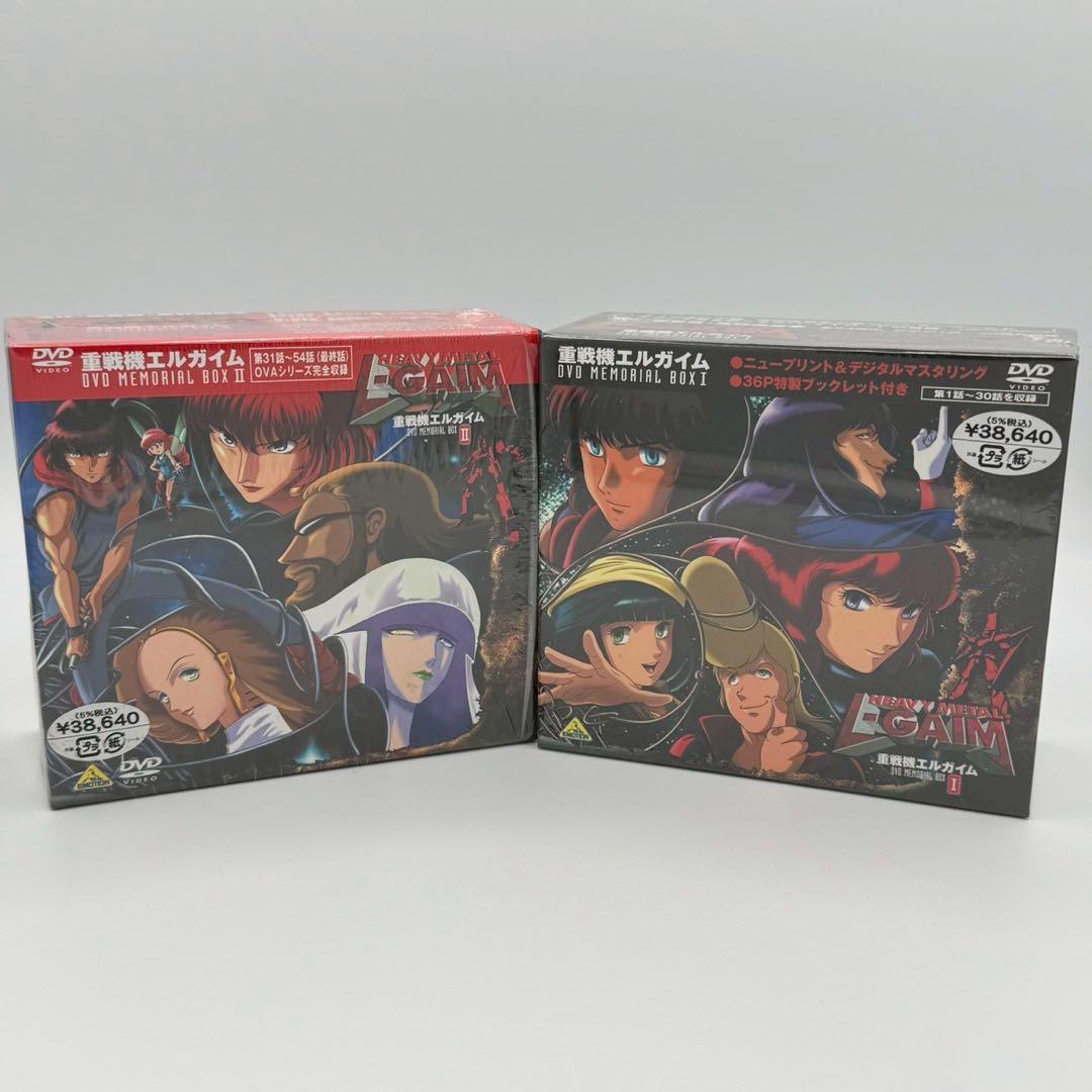 重戦機エルガイム DVDメモリアルBOX 1,2