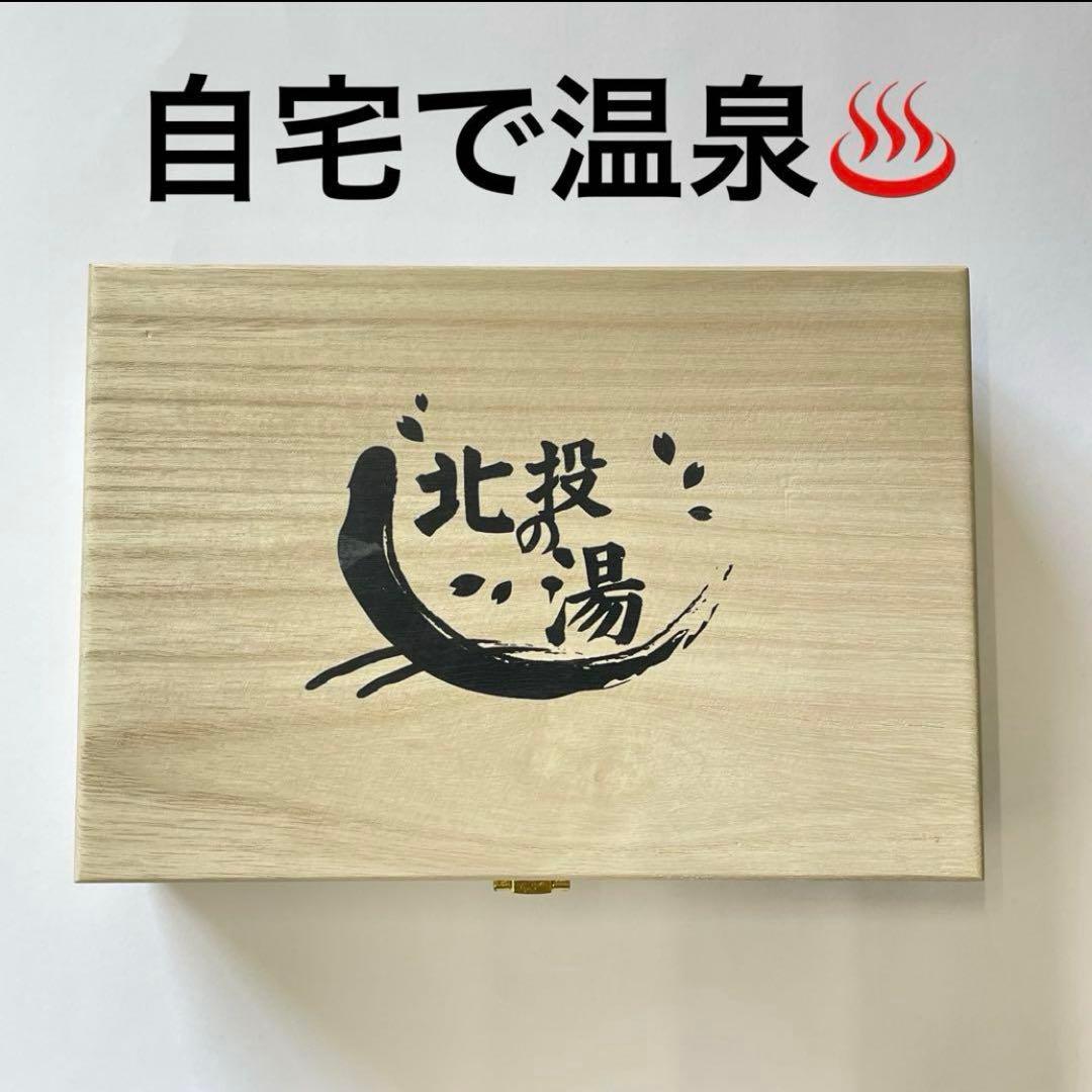 自宅で温泉♨️北投の湯 高純度プレート 天然記念物 桐箱保証書付 ラジウム