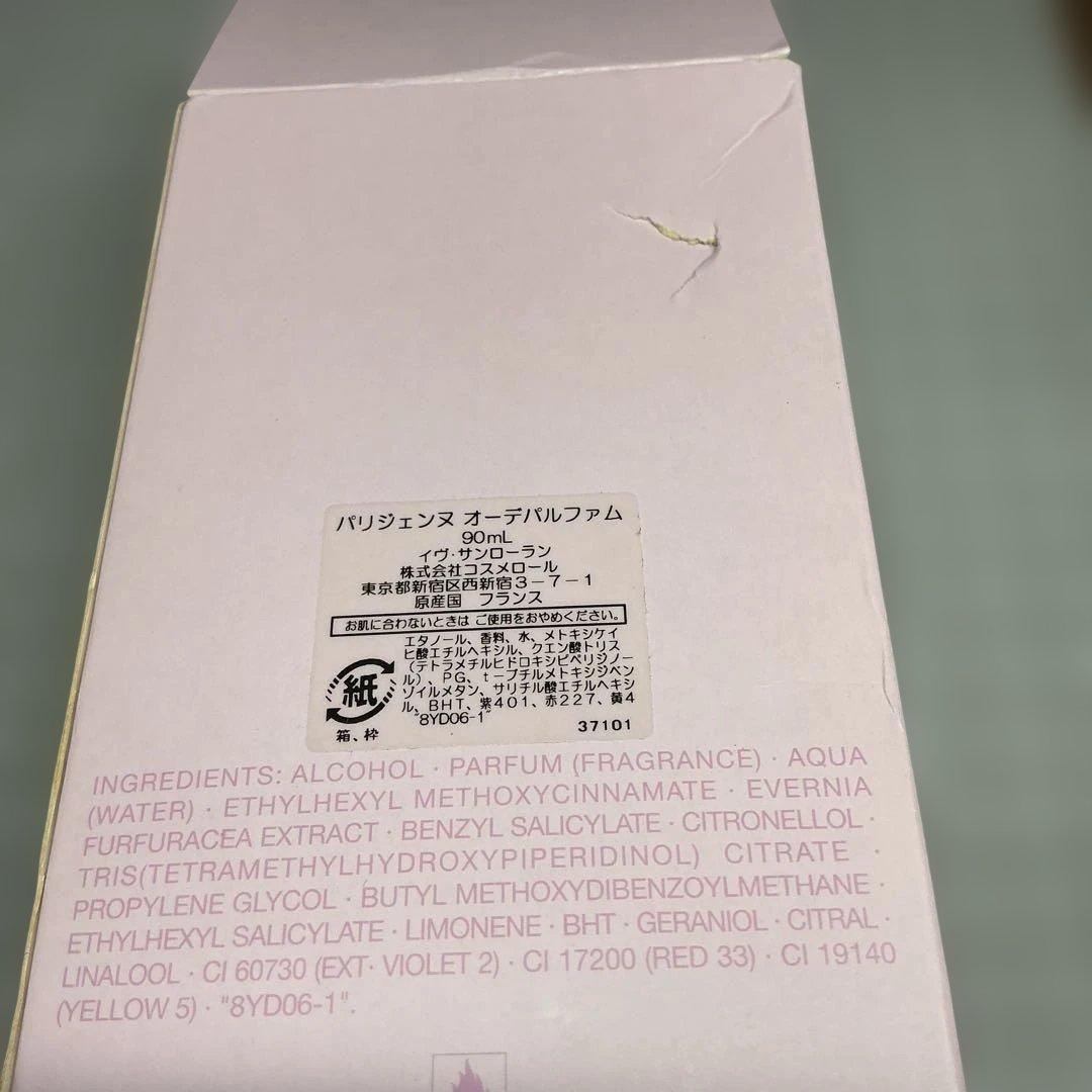 YSL パリジェンヌ　オードパルファム 90ml