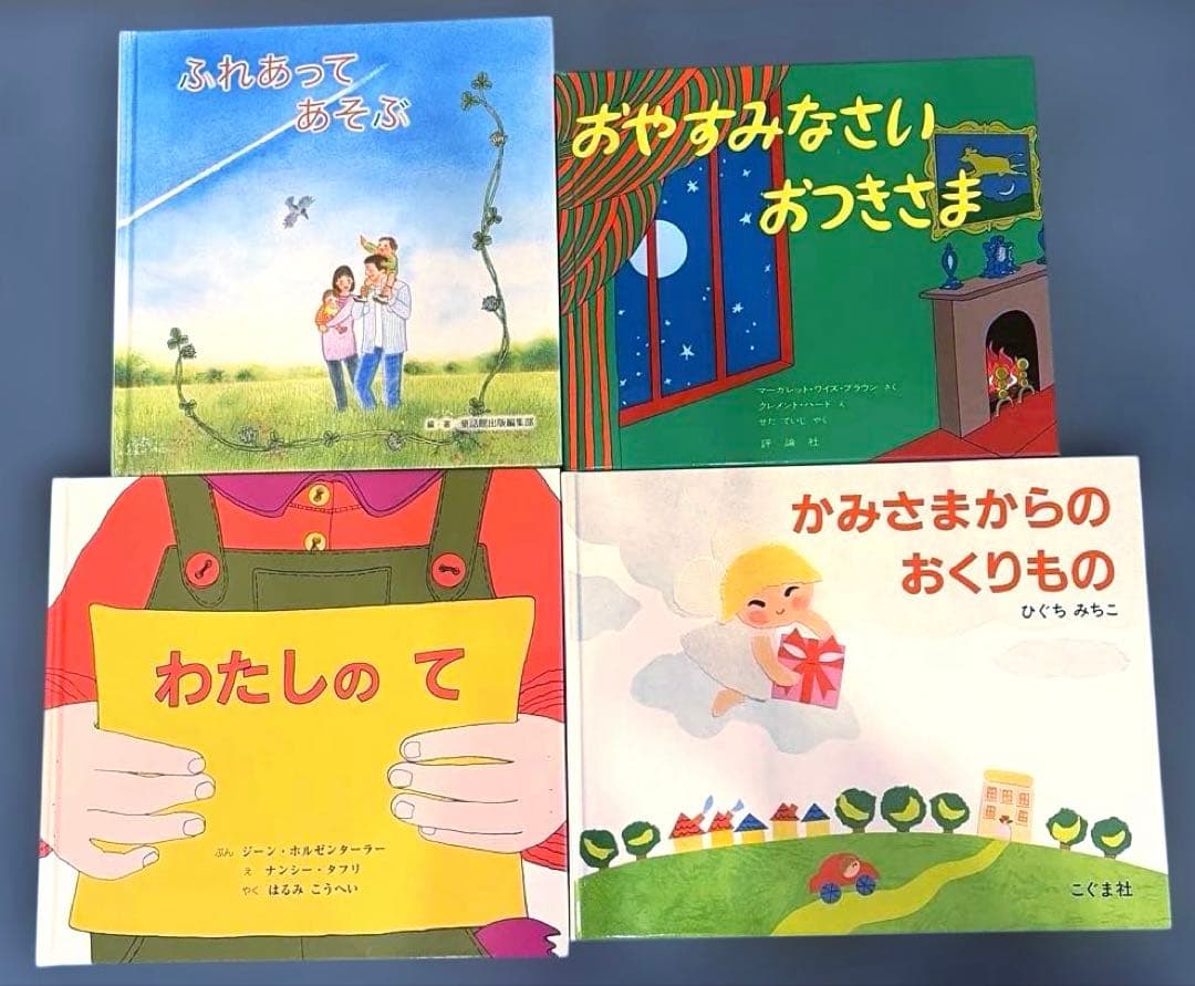 2・3・4歳 童話館ぶっくくらぶ　45冊セット