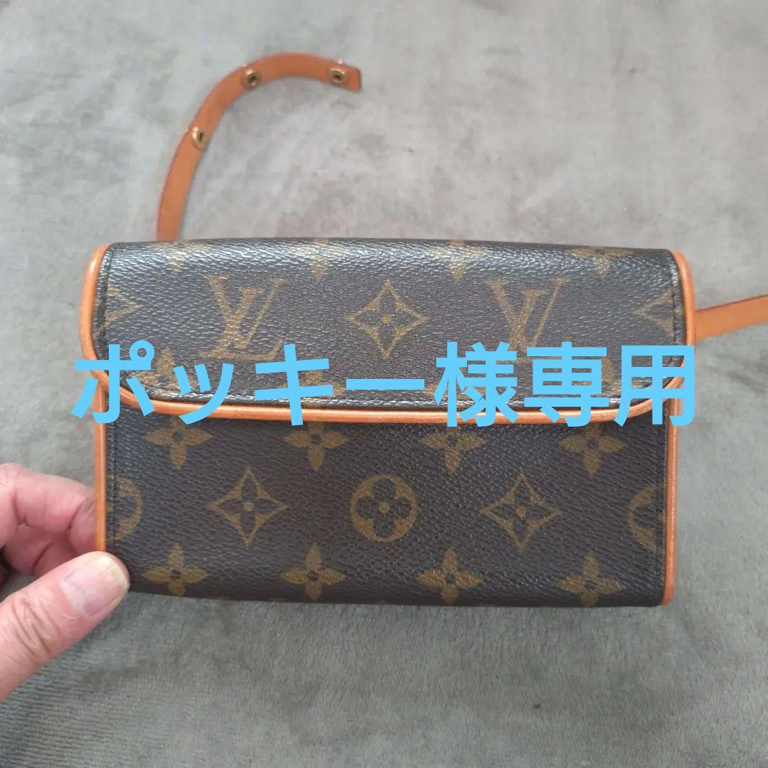Louis Vuitton ルイヴィトン ポシェット フロランティーヌ