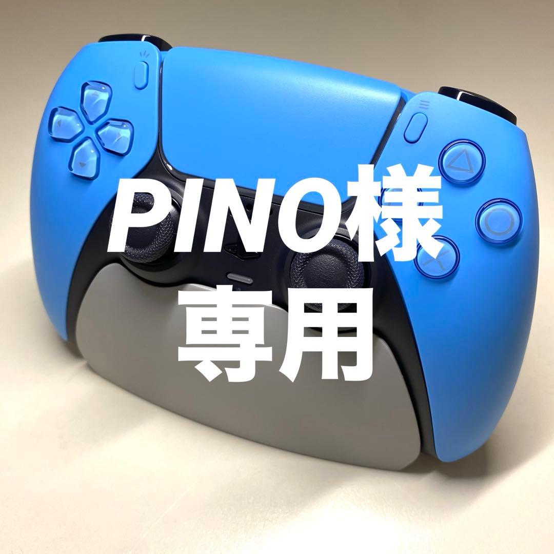 【PINO】