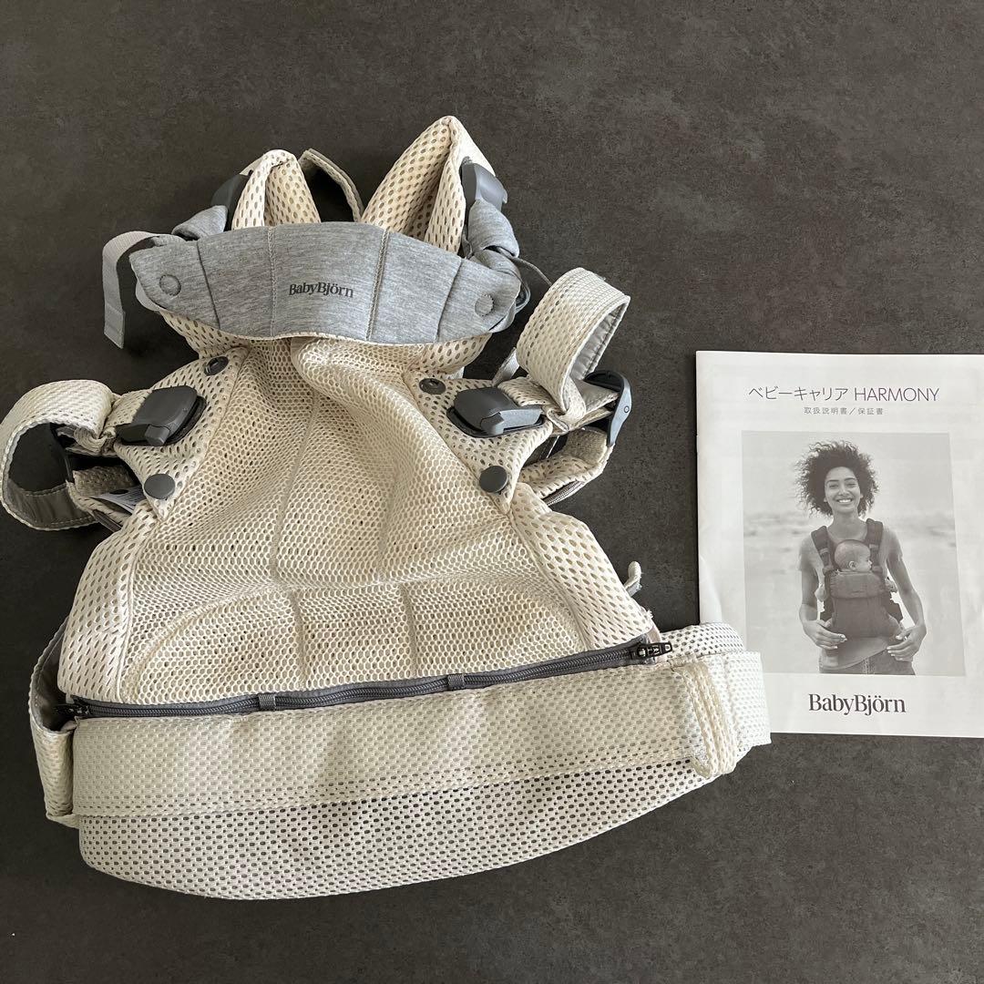 【美品】BABYBJORN ベビービョルン HARMONY（クリーム）