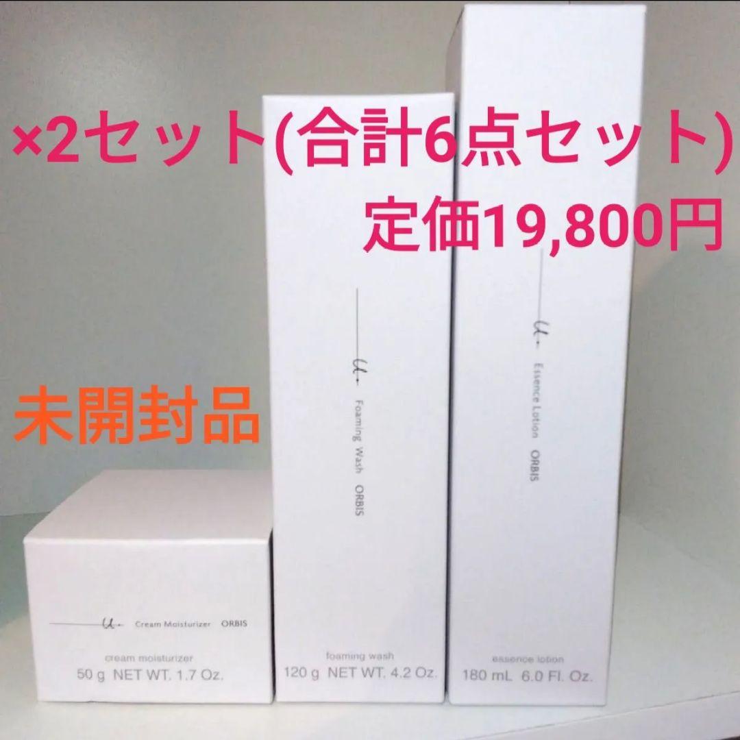 ORBIS オルビスユードット 本品 3点セット×2(合計6点セット) 未開封品