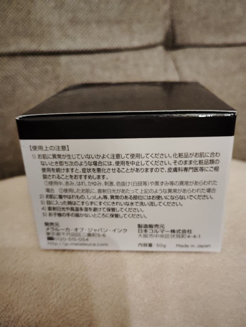 メラルーカ　ホワイトニングジェル✕３個