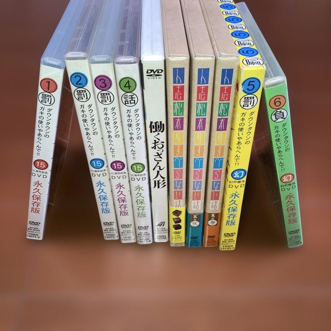 松本人志DVDセット