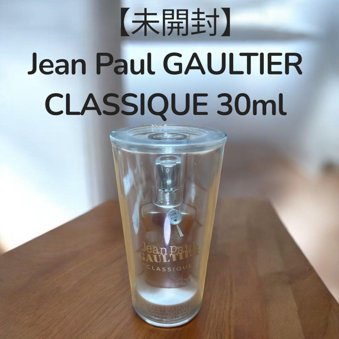 【未開封】ジャンポールゴルチエ クラシック オードトワレ 30ml