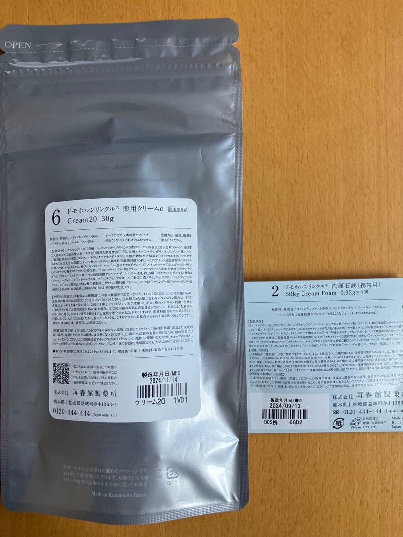 Domohorn Wrinkle クリーム20 30g おまけ付き