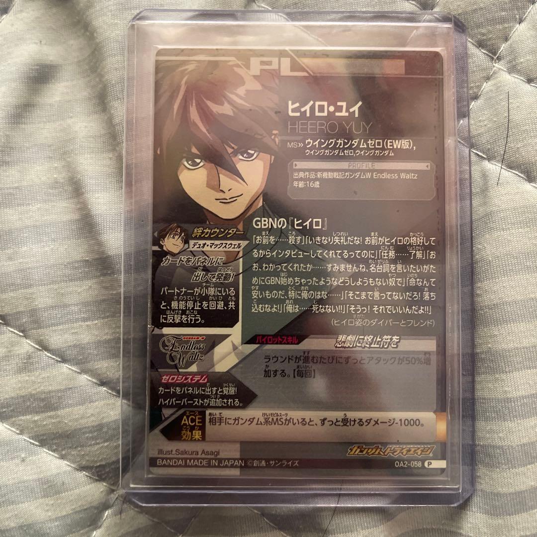 ガンダムトライエイジ　ウィングガンダムゼロ(EW版)