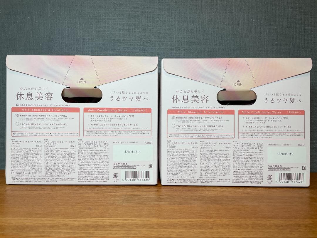 【数量限定】melt モイストシャントリ+モイストウォー ターミニ付き ３セット