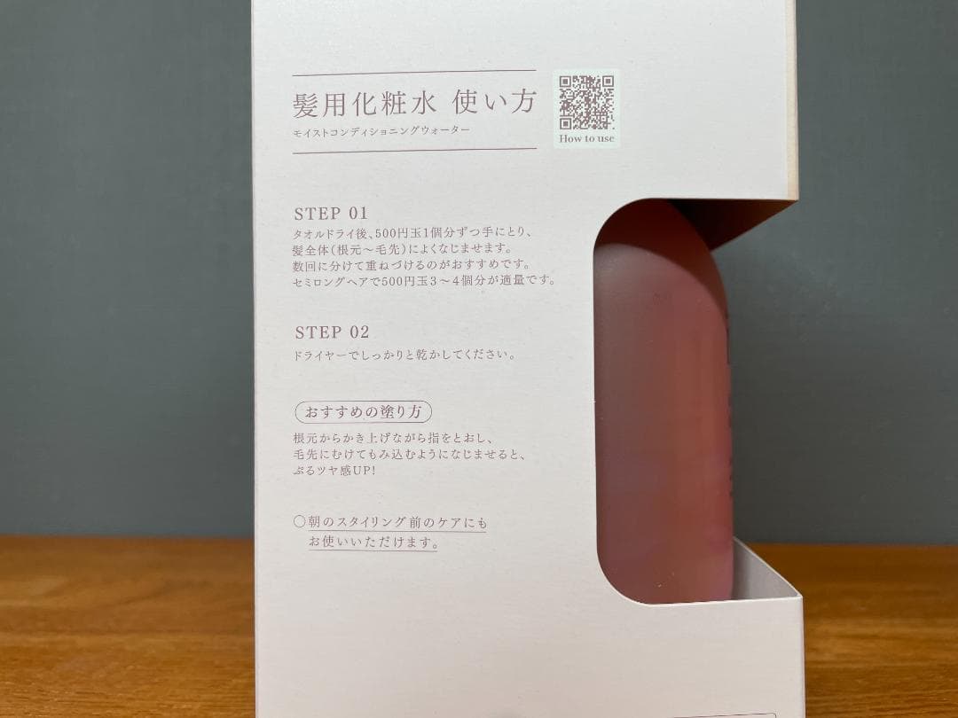 【数量限定】melt モイストシャントリ+モイストウォー ターミニ付き ３セット