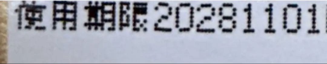 boセラム 2個セット