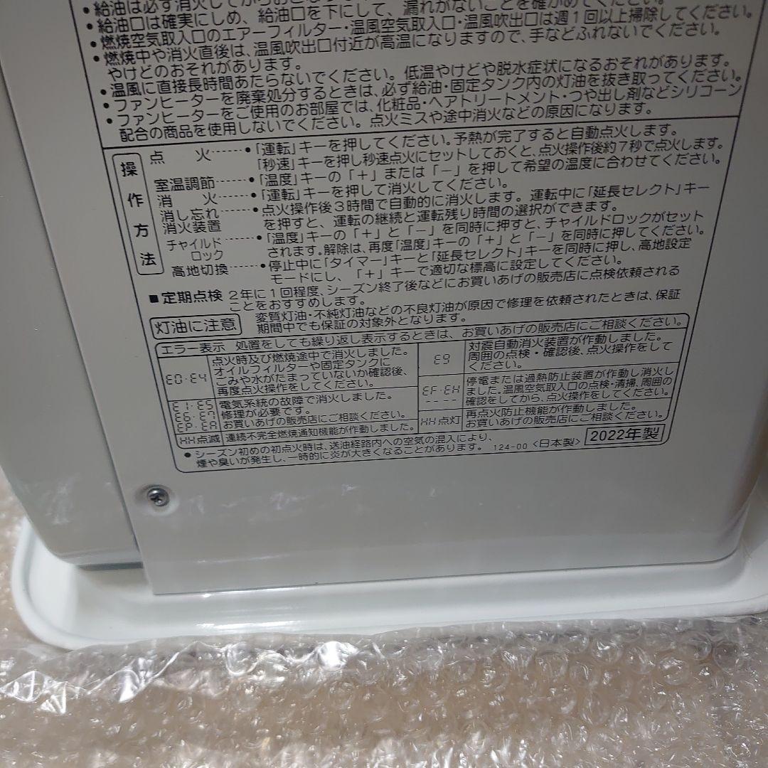 〇使用1年〇FH- ST3622BY 石油ファンヒーター