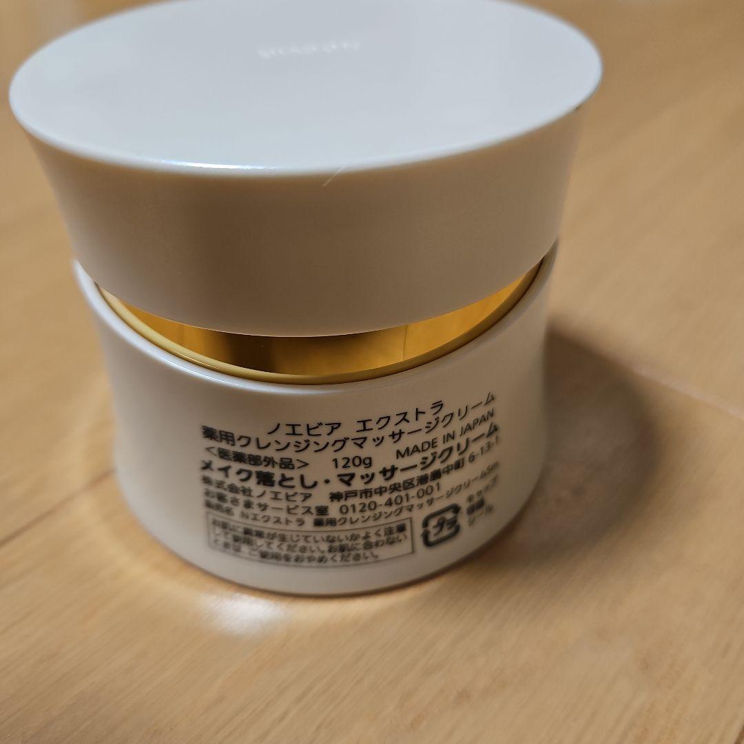 NOEVIR エクストラ クレンジングマッサージクリーム 120g×2