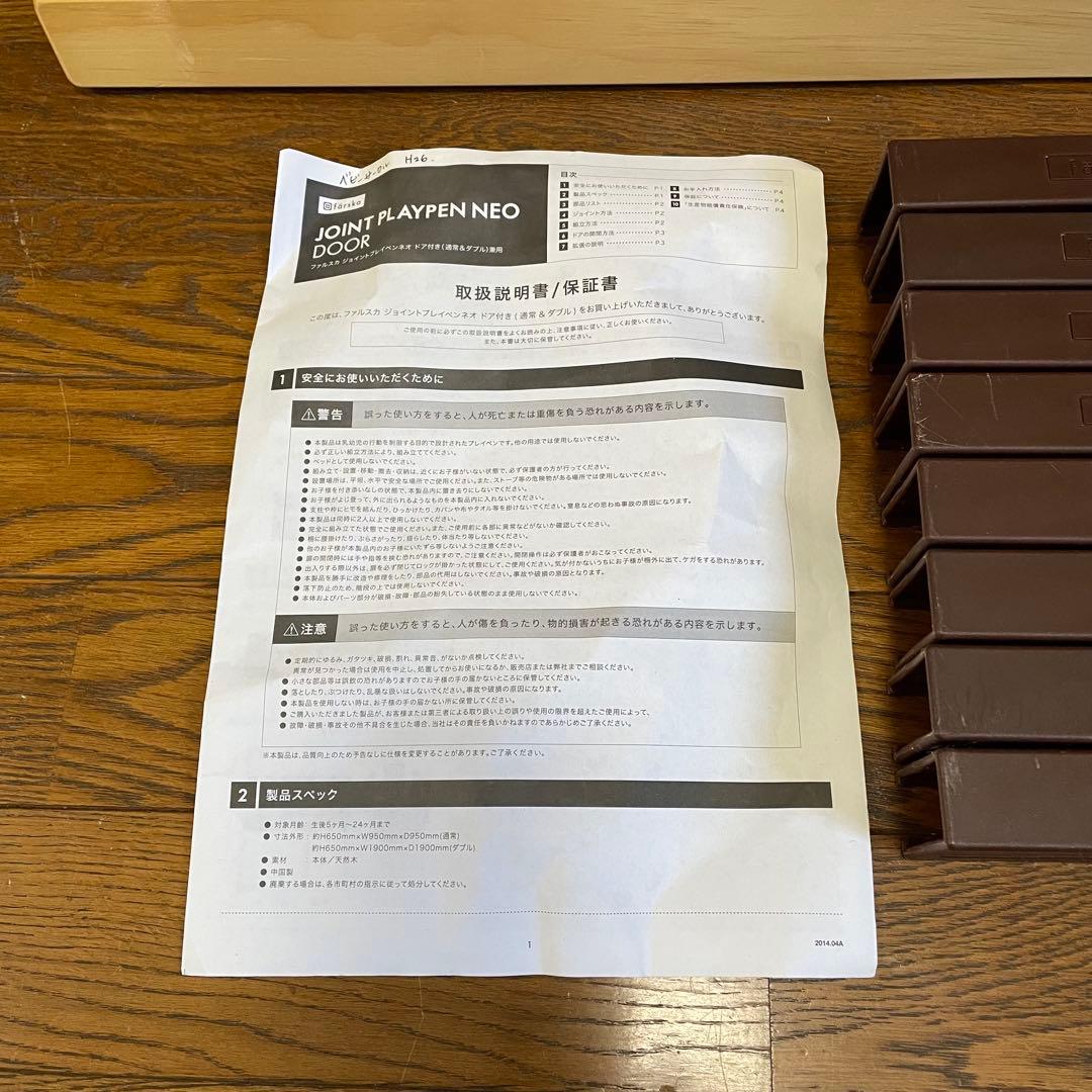 Farska ファルスカ 8枚 ベビーサークル ジョイントプレイペンネオ ドア付