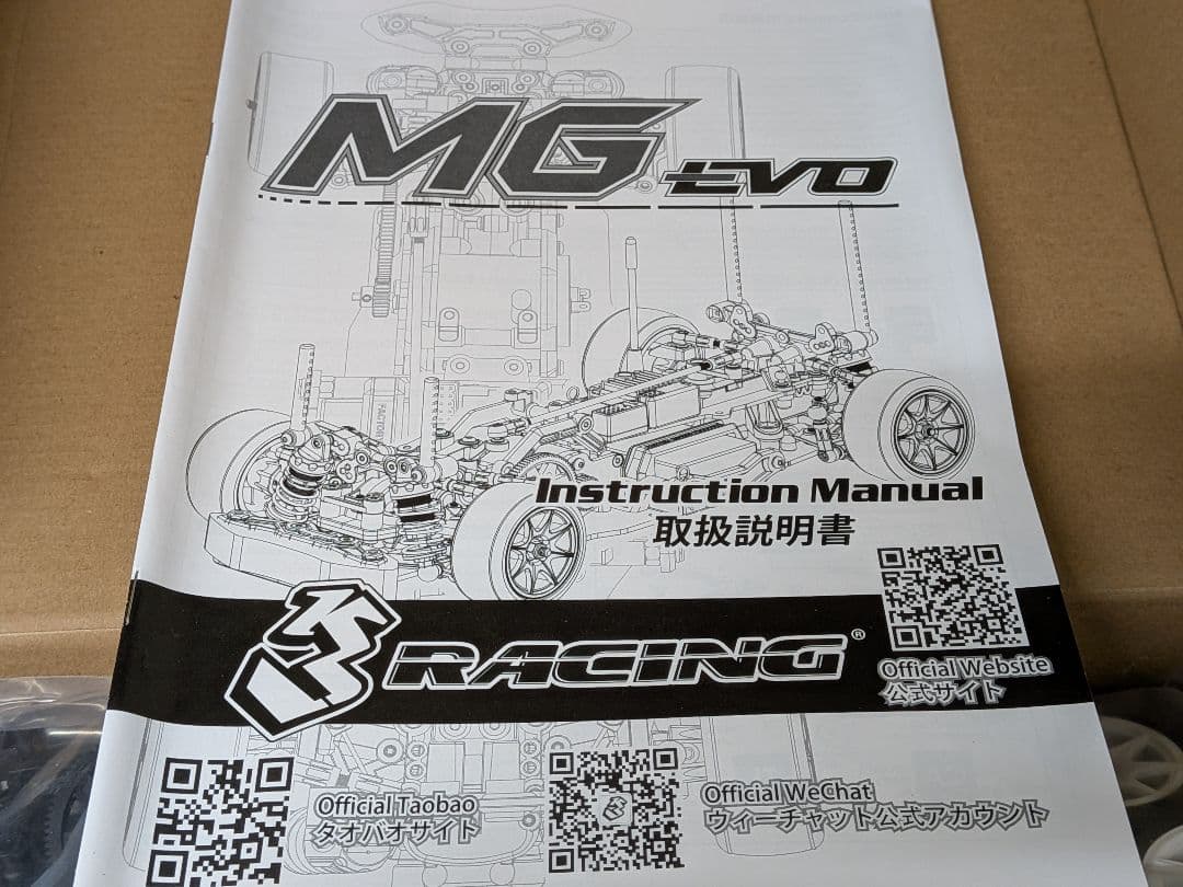 3racing MG EVO MINIシャーシ 未組み立て