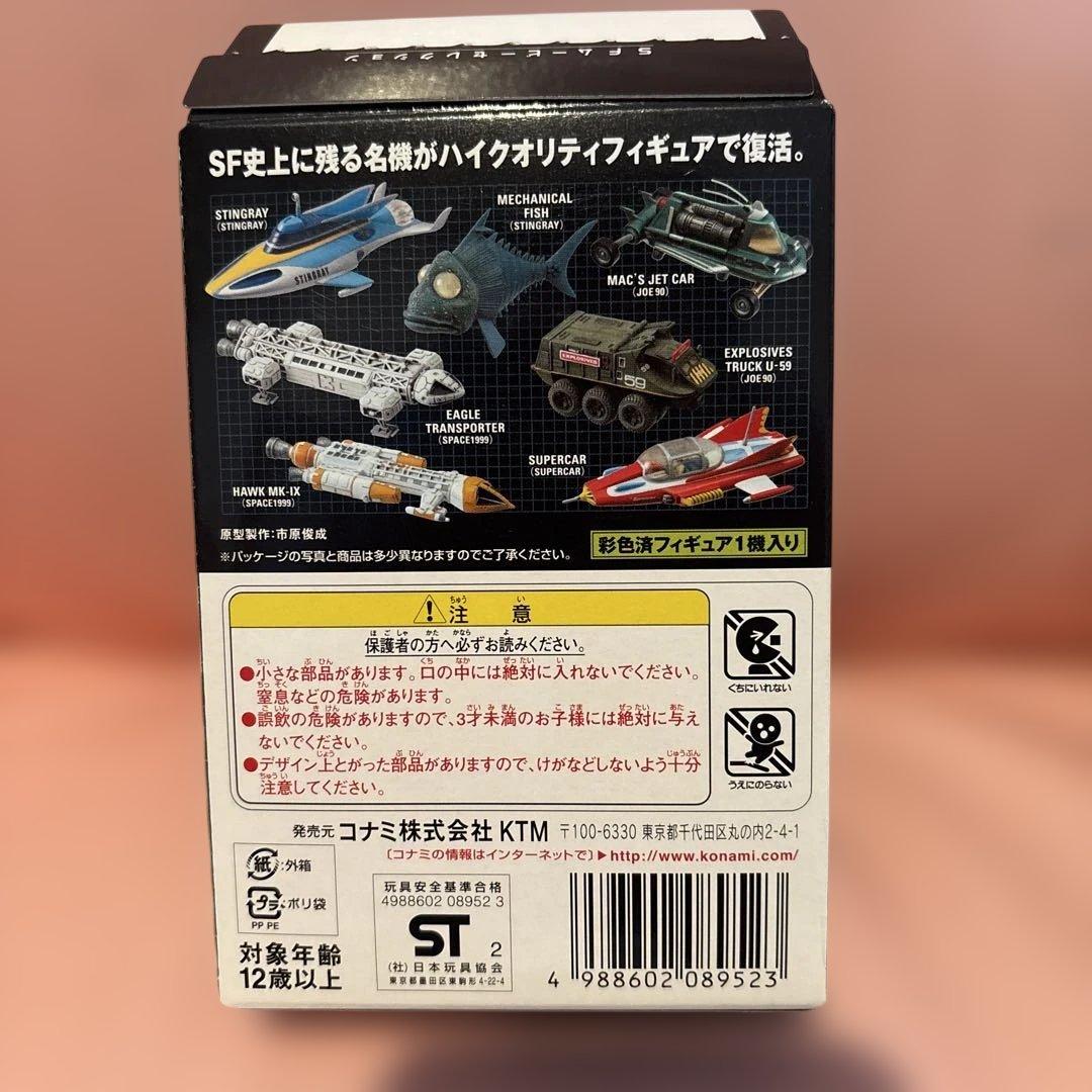 SFムービーコレクション 懐かしのSFビークル フィギュア（4個セット)