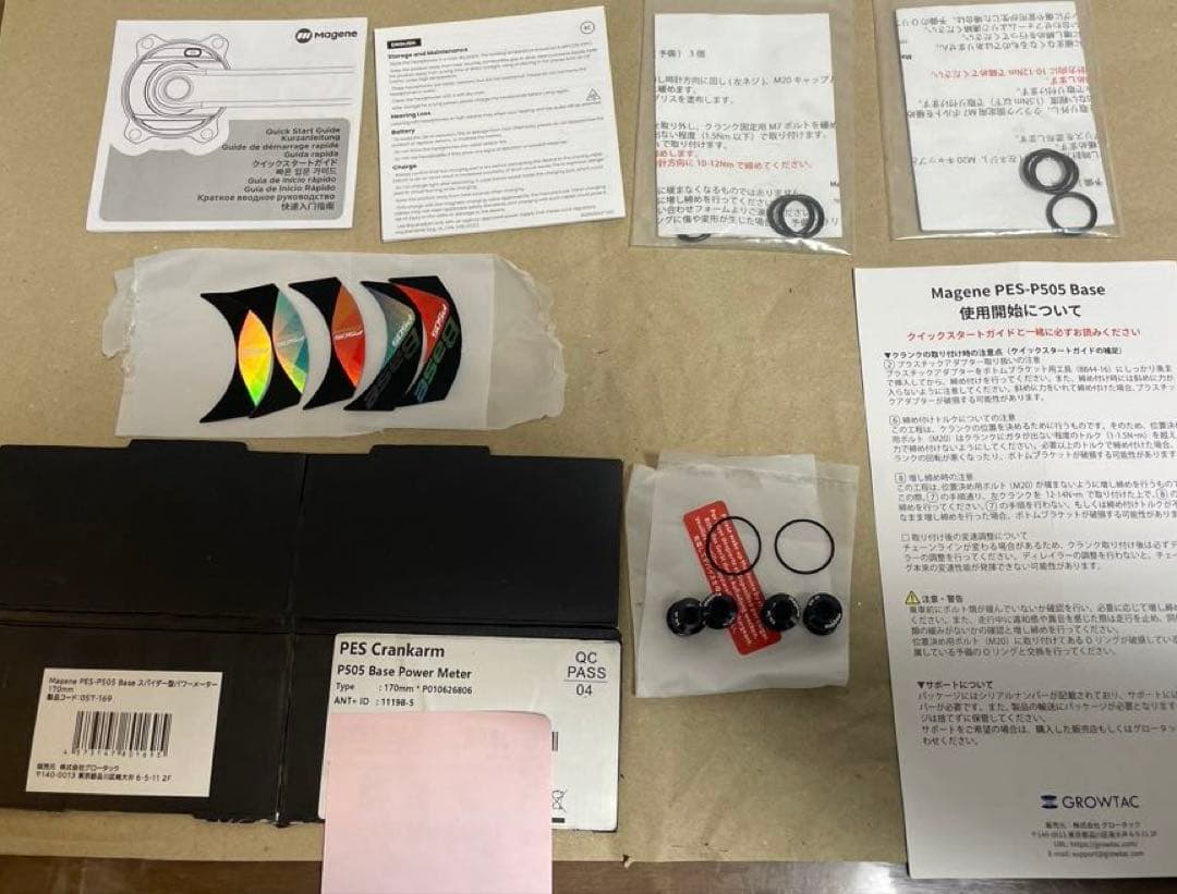 グロータック　マージーン PES-P505