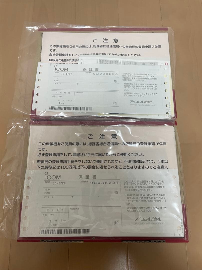 【美品・2台セット】アイコムDPR6 デジタル無線機 充電器・イヤホンマイク付き