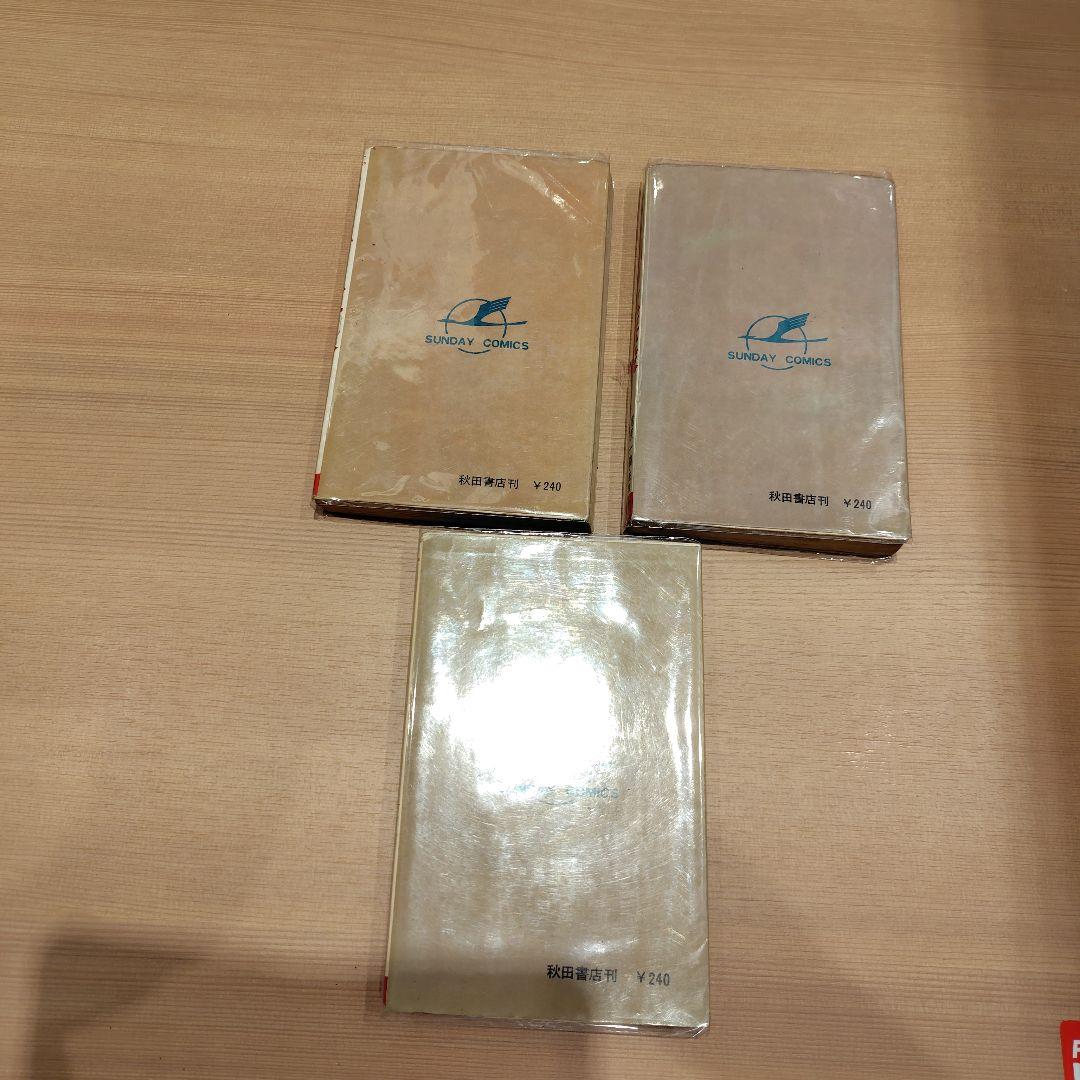 ハリス無段 全3巻セット