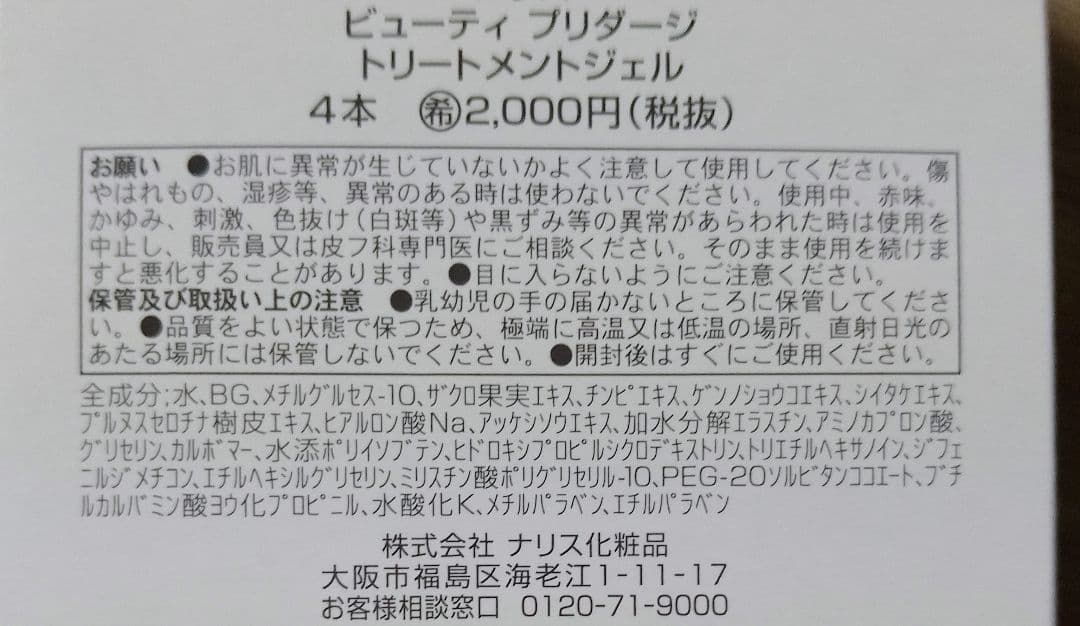 まとめ売り特価