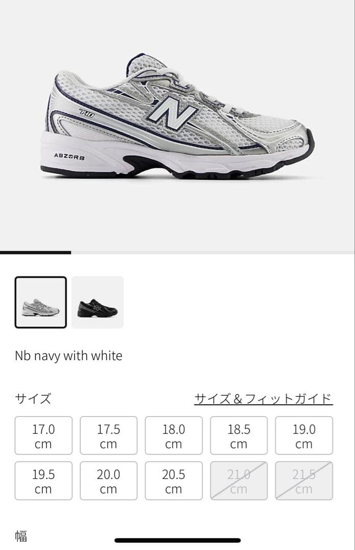 新品未使用　箱あり　New Balance 740 21cm