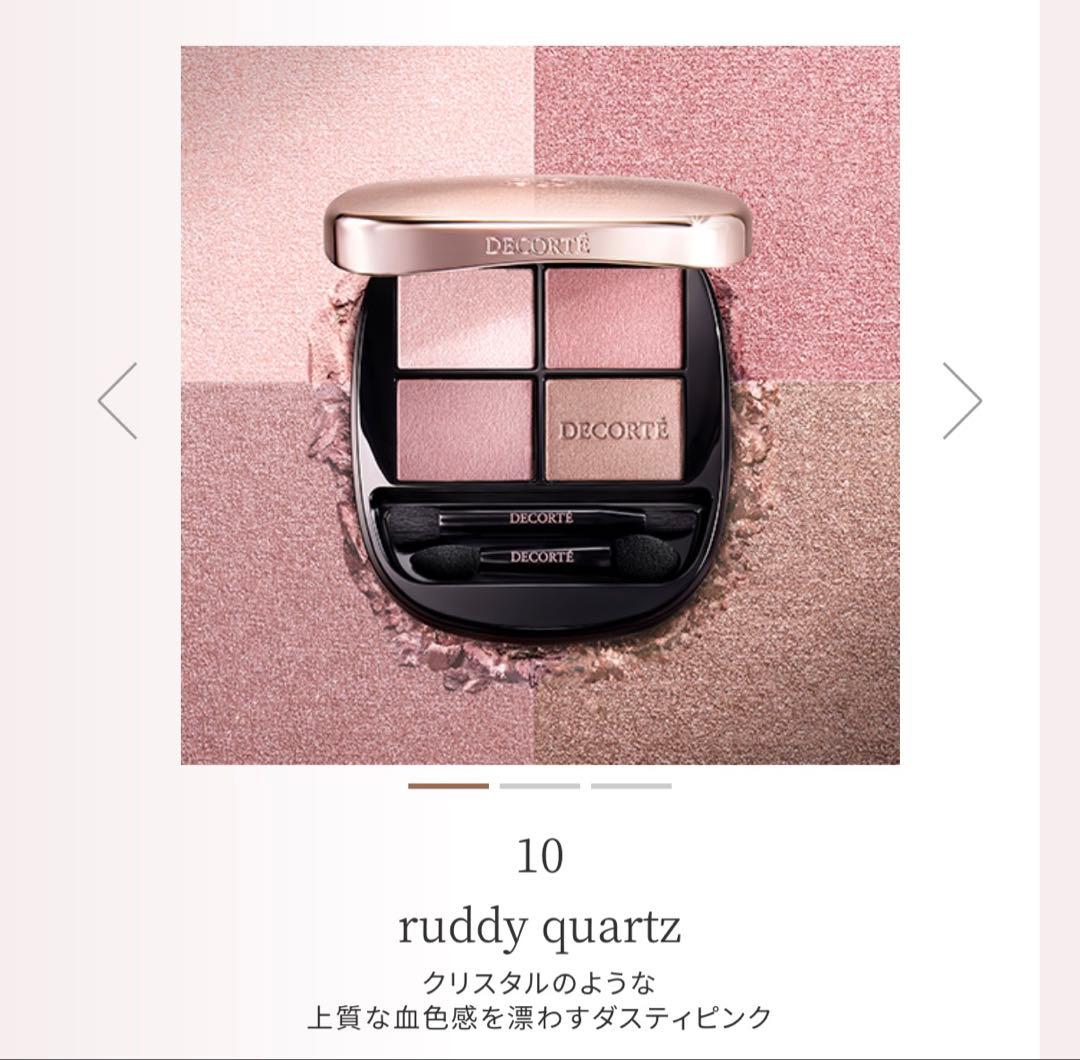 DECORTE スキンシャドウデザイニングパレット 10 新品未開封即購入OK⭕️