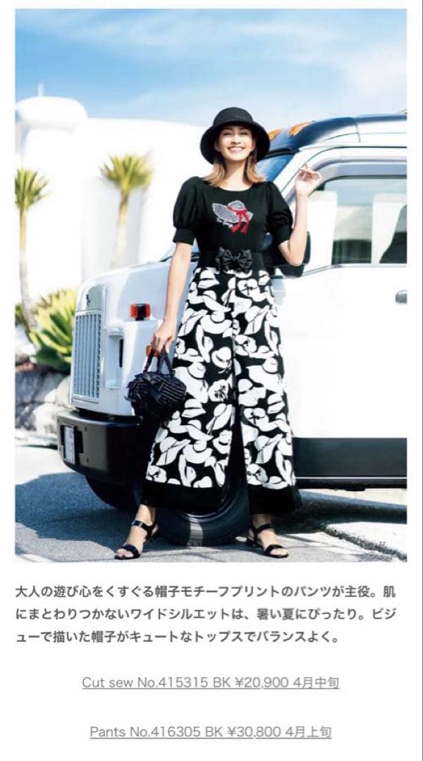 ♡2024年♡新品同様♡定価30800円♡エムズグレイシー♡黒白パンツ♡38♡