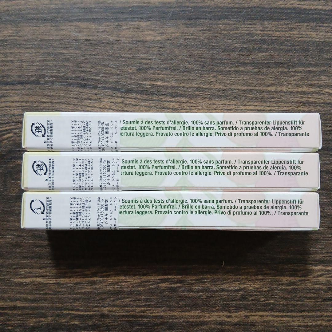 CLINIQUE almost lipstick 3色セット