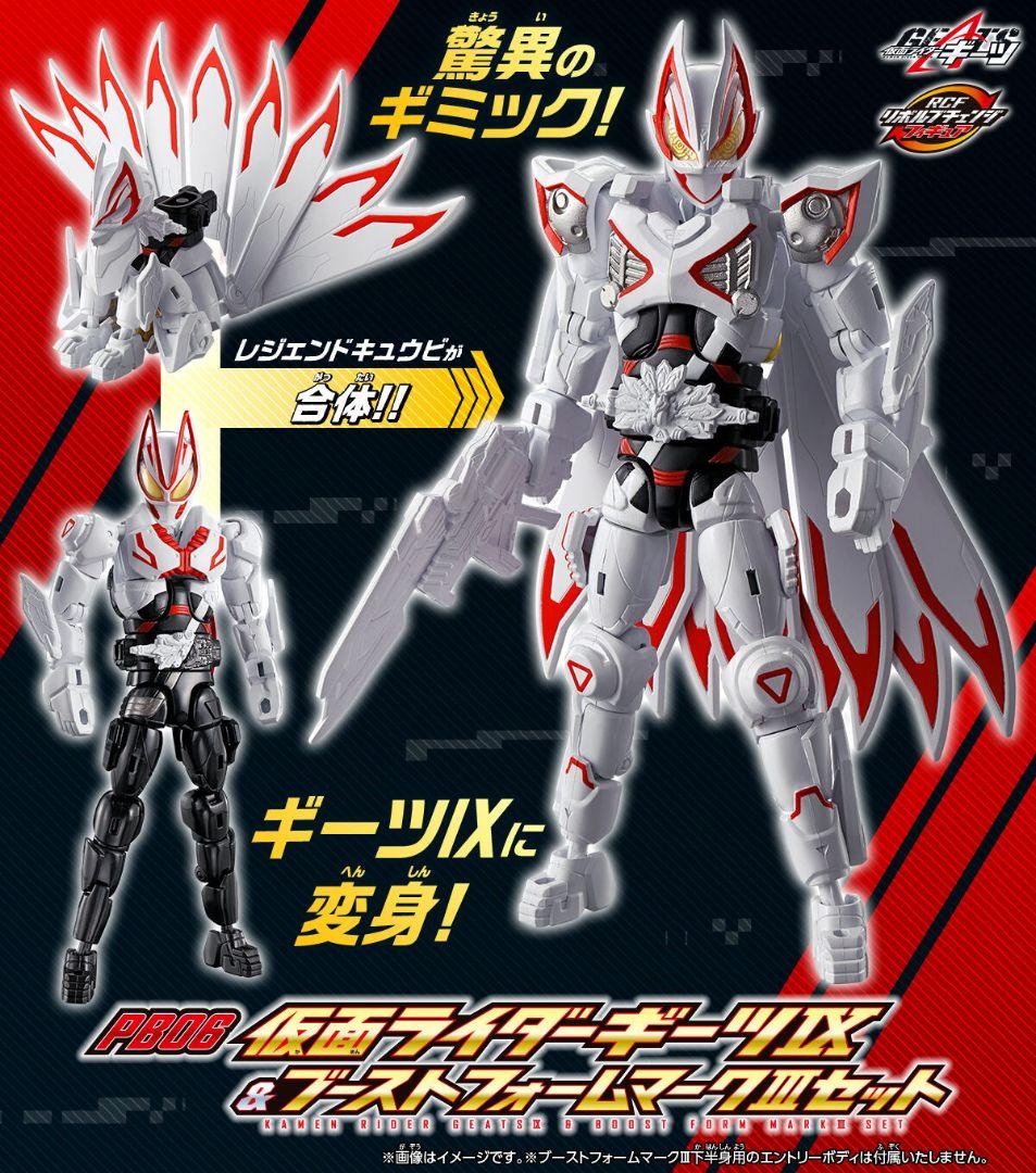 PB06 仮面ライダーギーツIX＆ブーストフォームマークIIIセット
