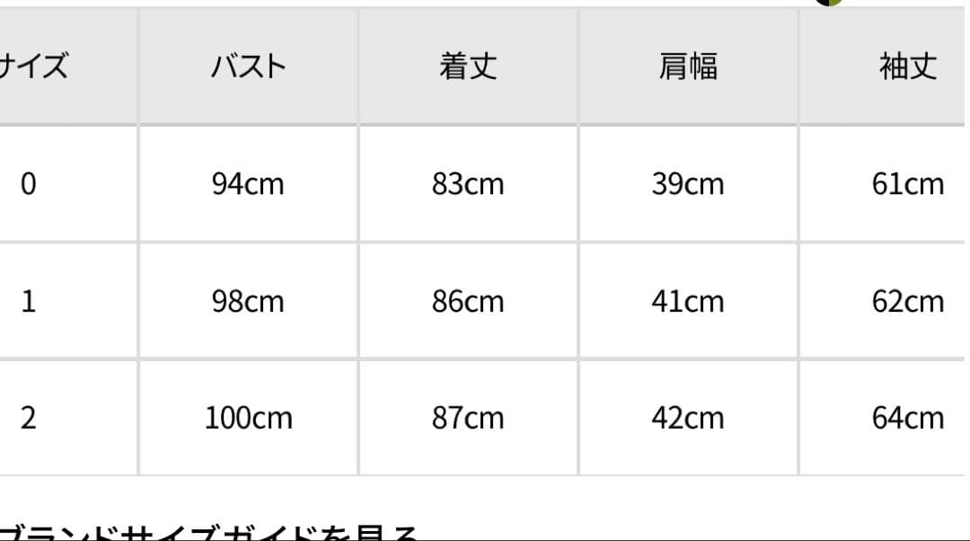 値下げ　新品タグ付き マスターバニー キルトコート １ゴルフ